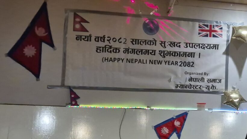 Celebrating Nepali New Year 2082 with Manchester Nepali Samaj