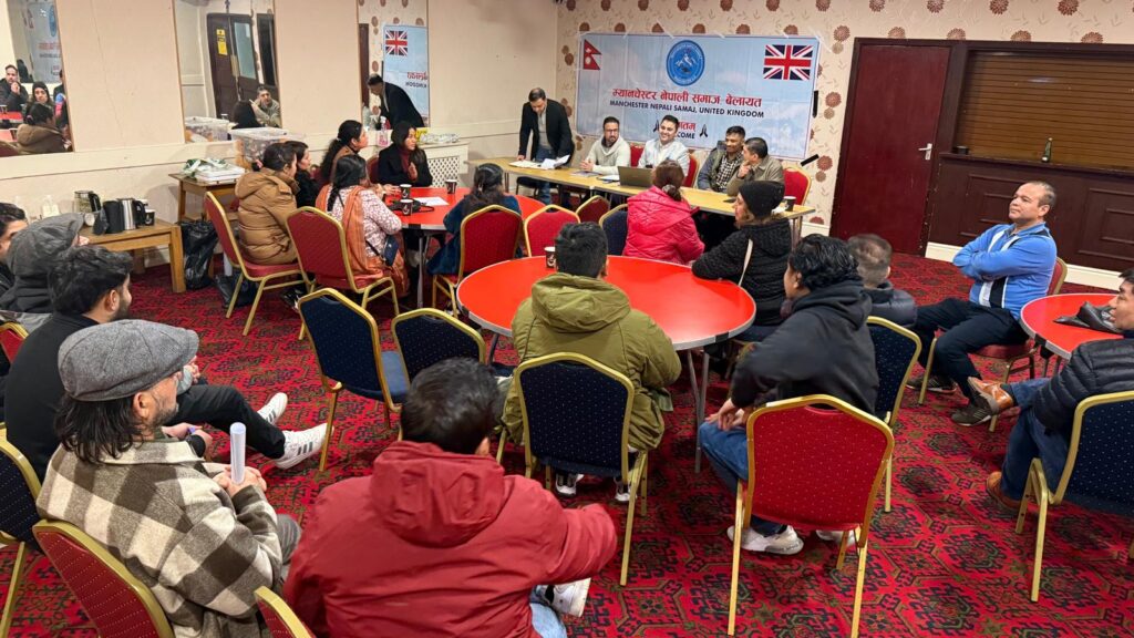 Manchester Nepali Samaj AGM 2026: Strengthening Community Plans and Future Initiatives
